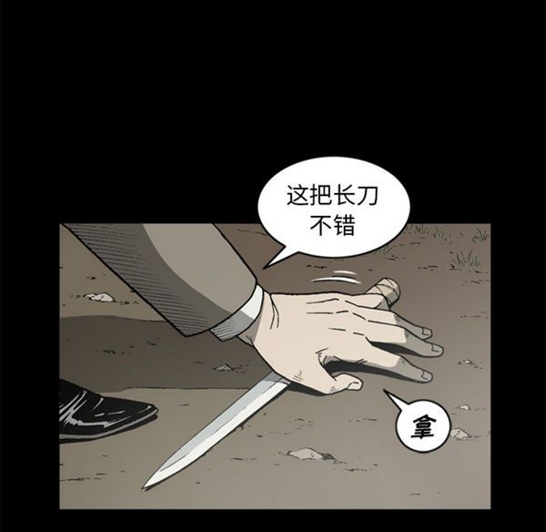 逐步靠近 第39话 第48页