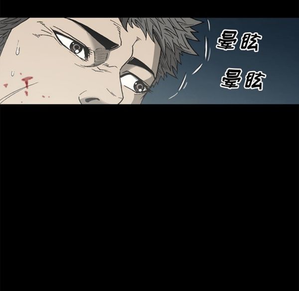 逐步靠近 第39话 第60页