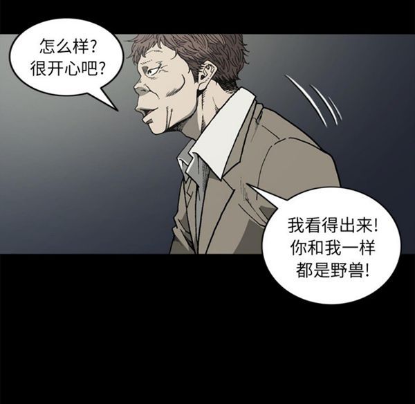 逐步靠近 第39话 第62页