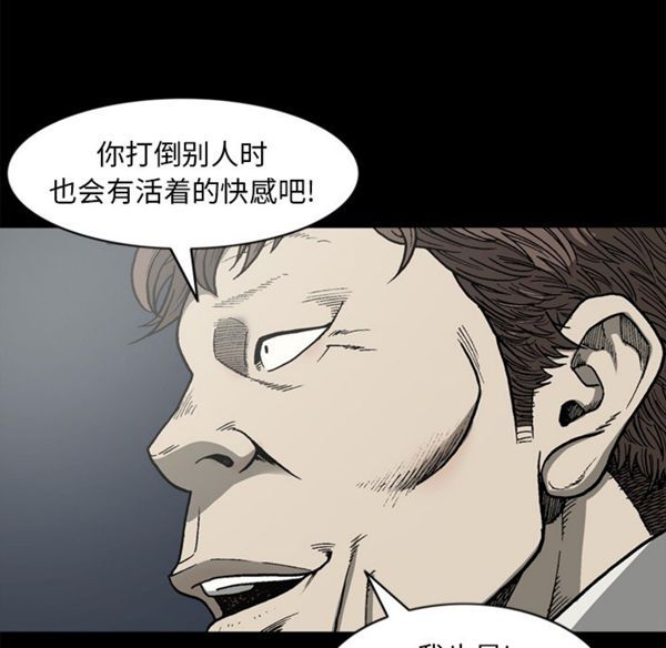 逐步靠近 第39话 第63页