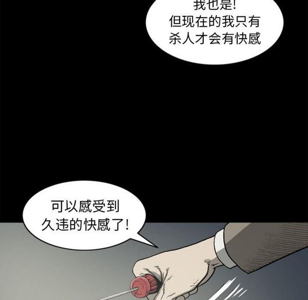 逐步靠近 第39话 第64页