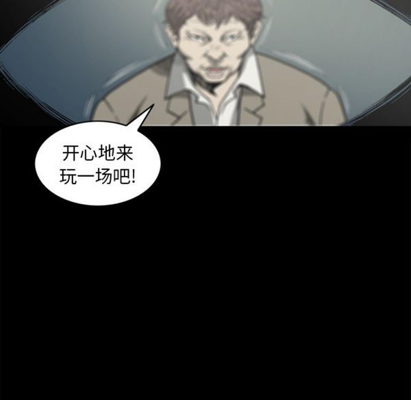 逐步靠近 第39话 第66页