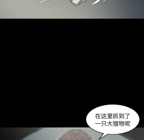 逐步靠近 第39话 第65页