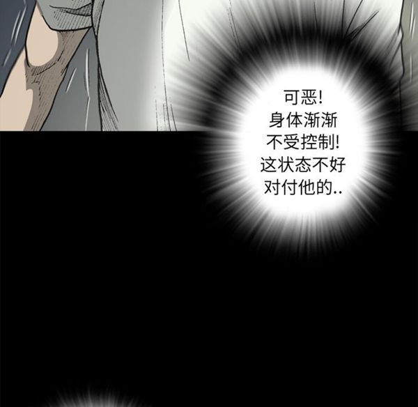 逐步靠近 第39话 第68页