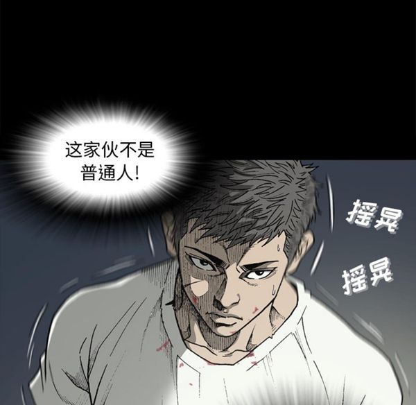 逐步靠近 第39话 第67页