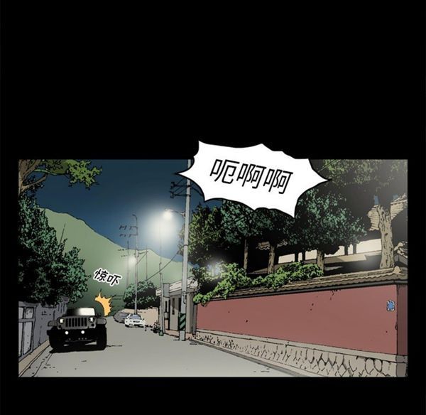 逐步靠近 第39话 第73页