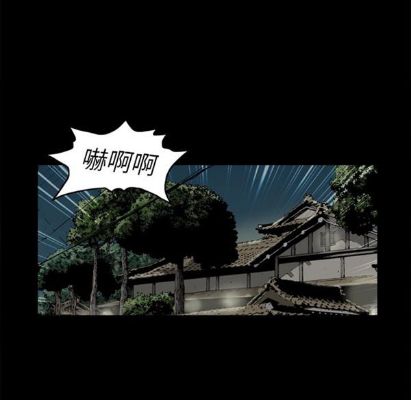 逐步靠近 第39话 第72页