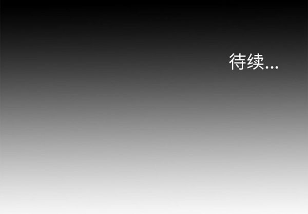 逐步靠近 第39话 第76页