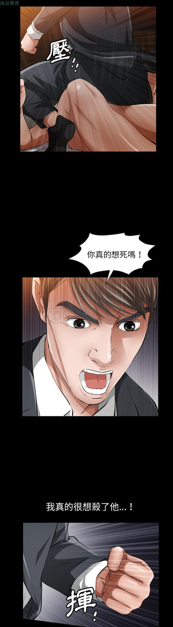 他的她 第12话 第22页