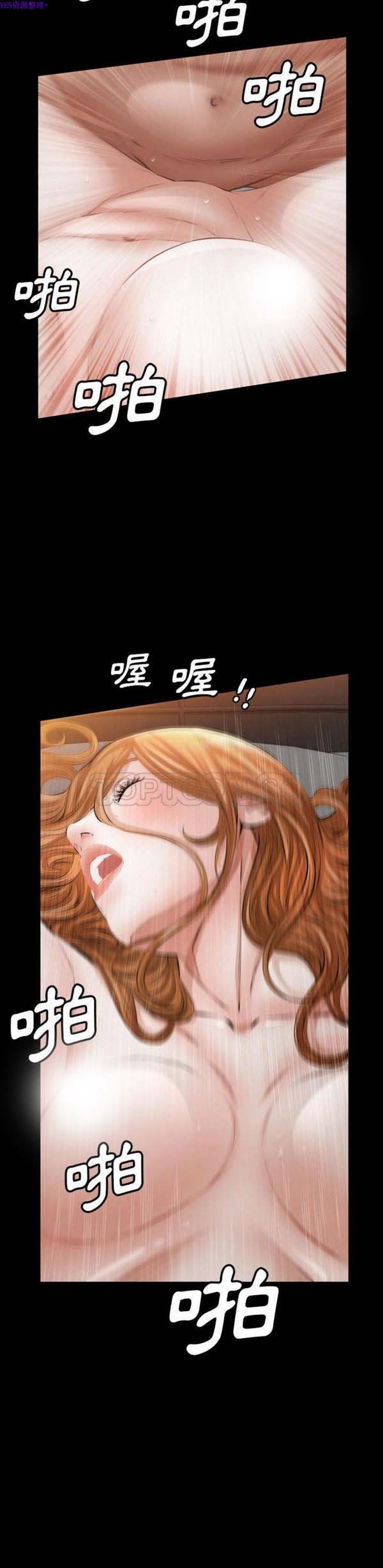 他的她 第13话 第20页