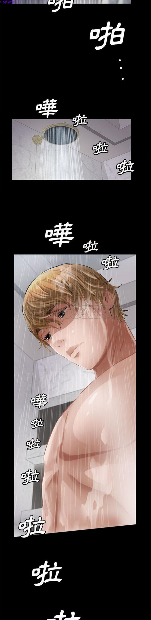 他的她 第13话 第22页