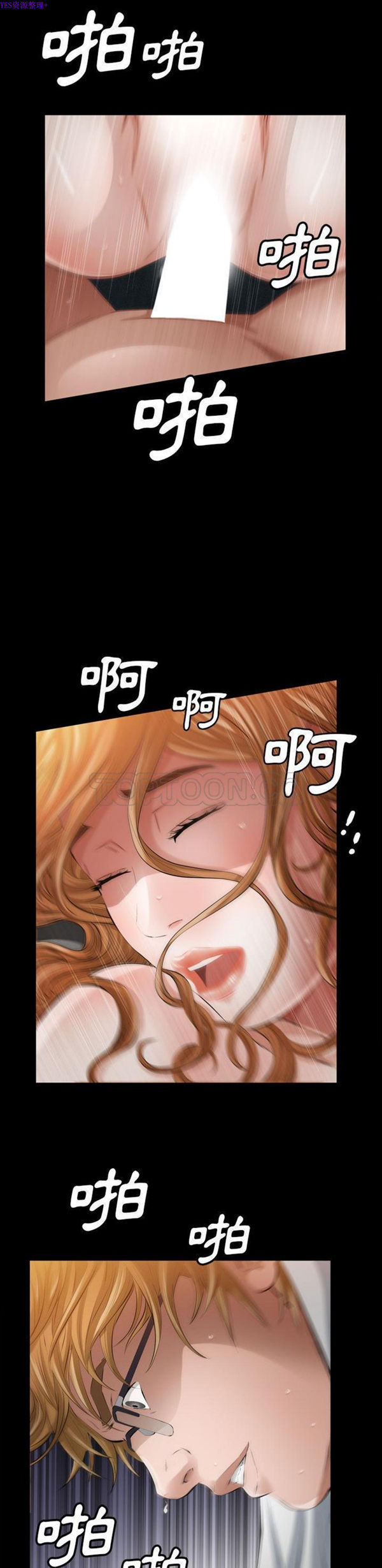他的她 第13话 第21页