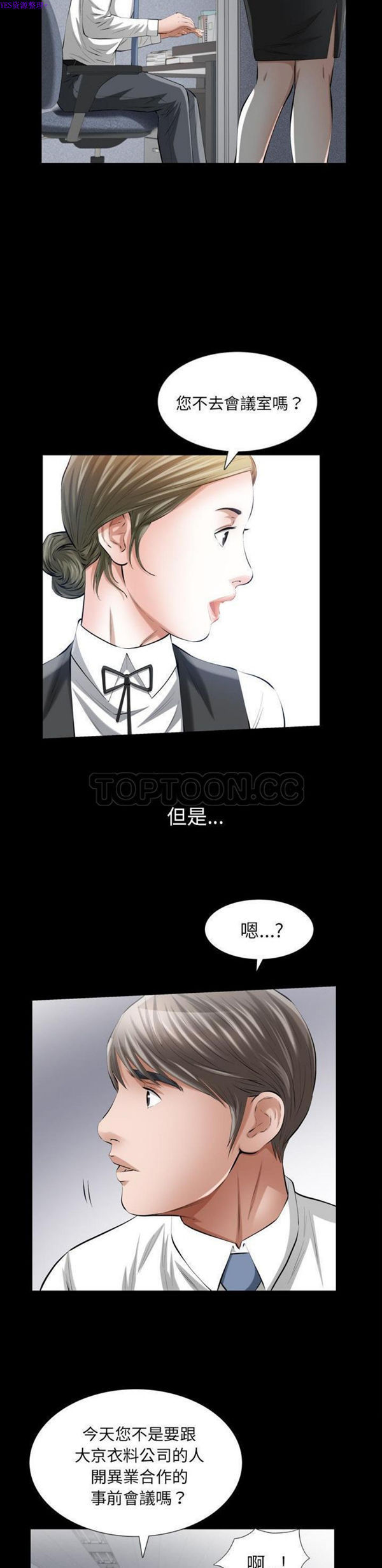他的她 第13话 第26页