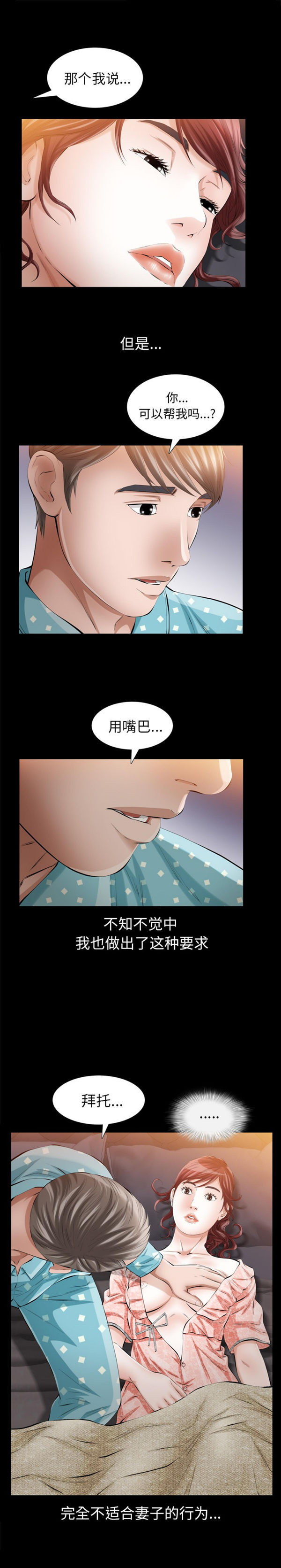 他的她 第10话 第15页