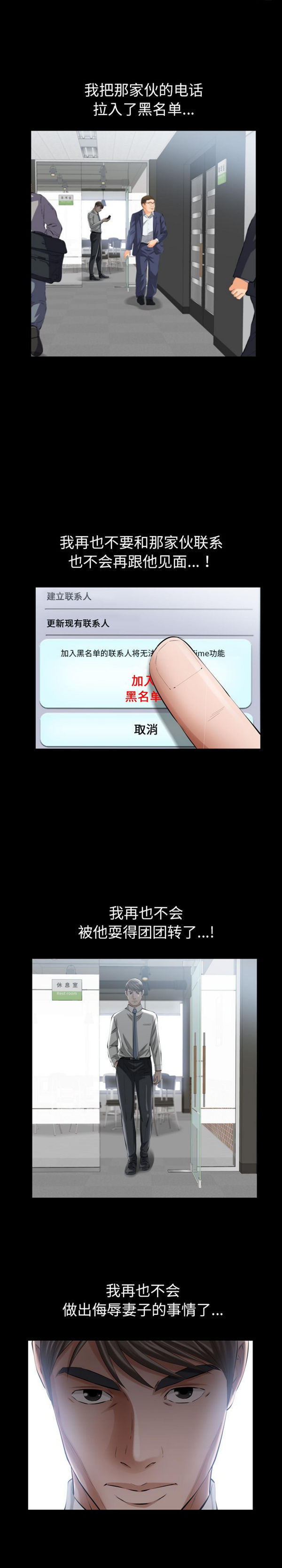 他的她 第10话 第21页