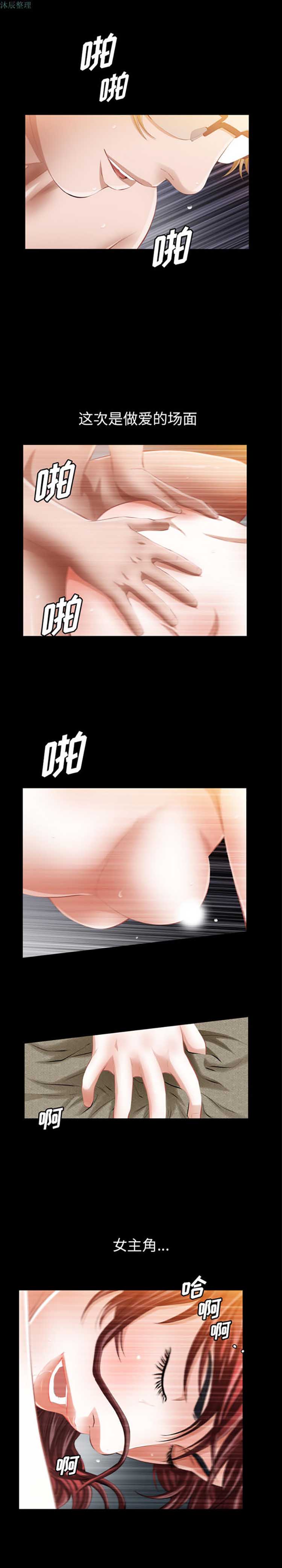 他的她 第11话 第13页