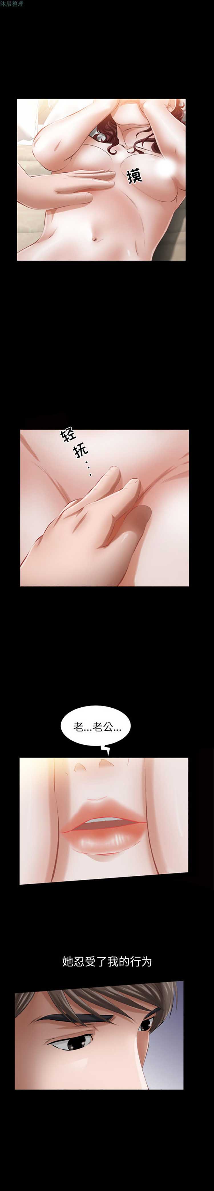 他的她 第11话 第20页