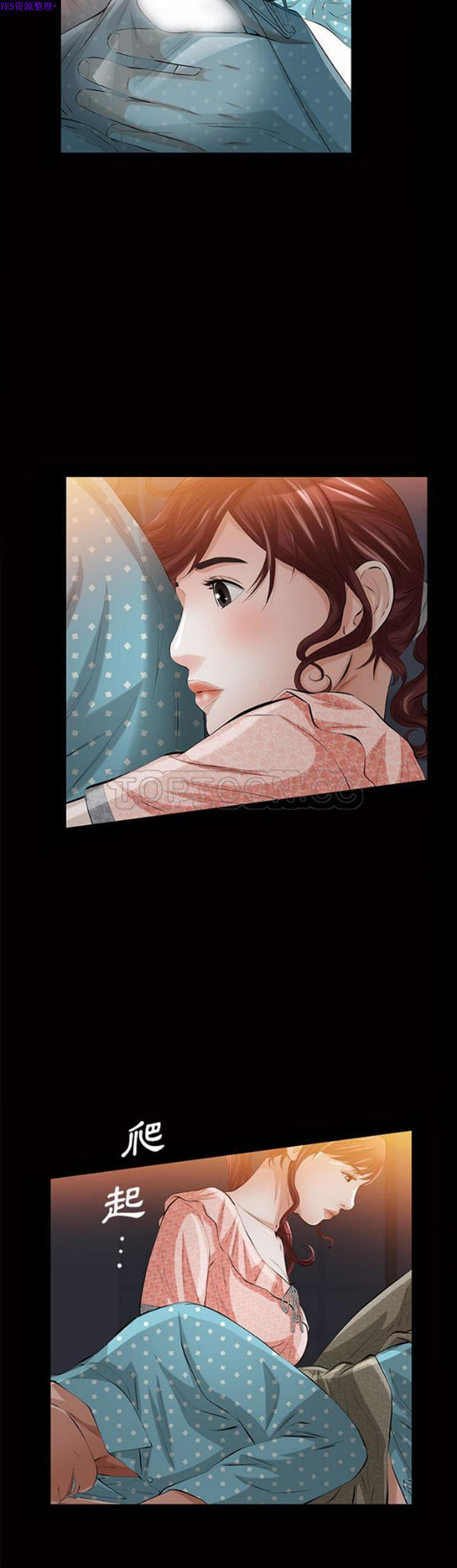 他的她 第15话 第30页