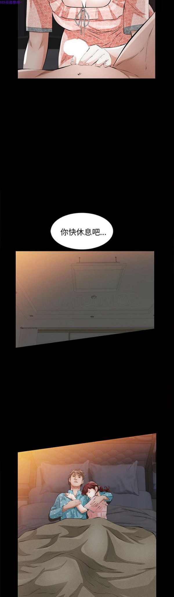 他的她 第15话 第36页