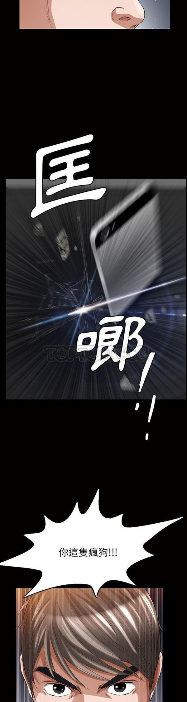 他的她 第17话 第19页