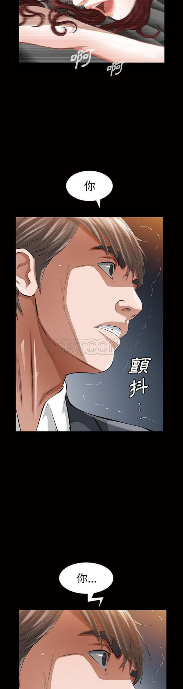他的她 第17话 第18页