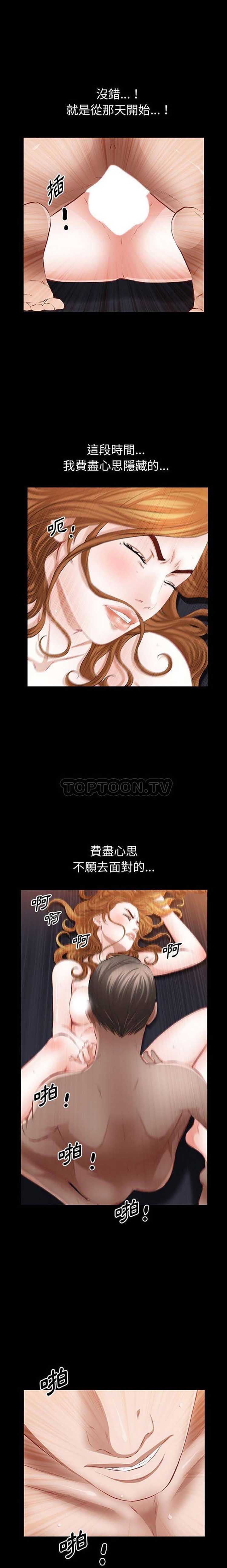 他的她 第23话 第12页