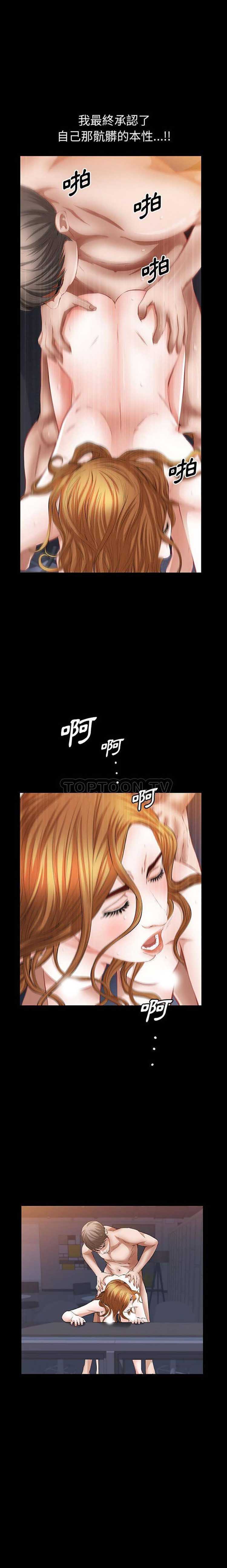 他的她 第23话 第13页