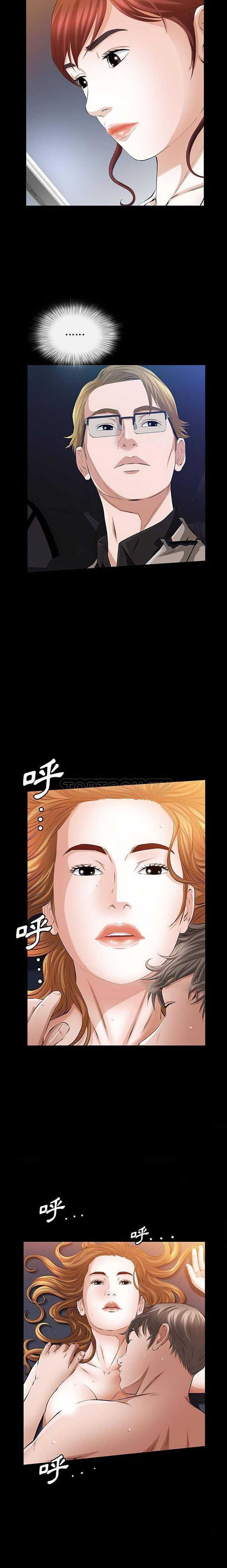 他的她 第23话 第20页