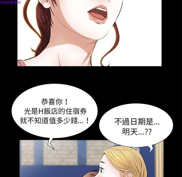 他的她 第25话 第25页