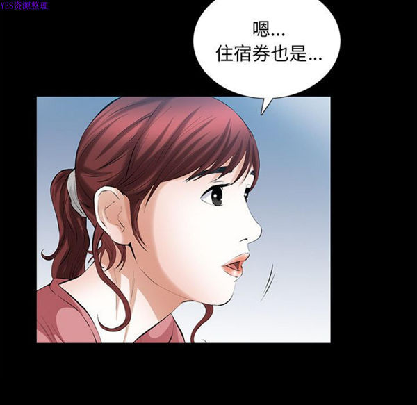 他的她 第25话 第27页