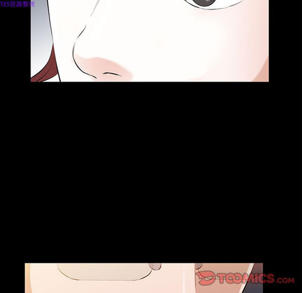 他的她 第25话 第42页
