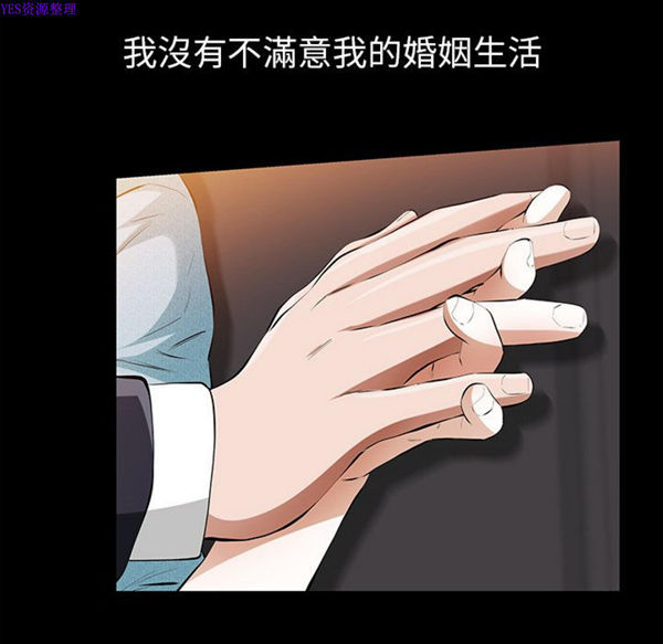 他的她 第25话 第44页
