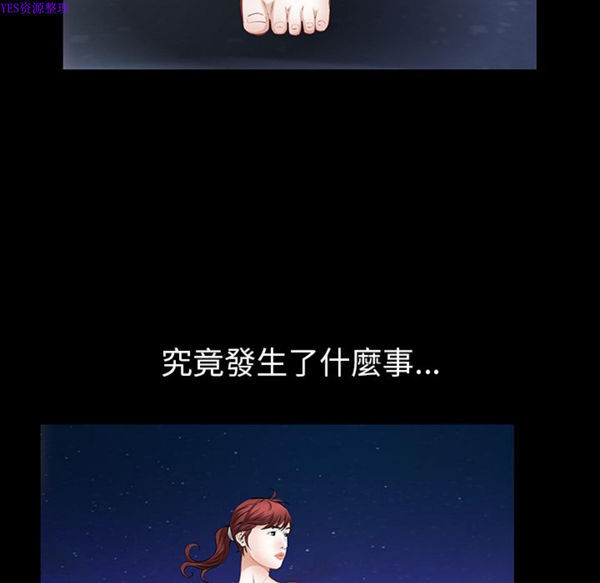 他的她 第25话 第53页