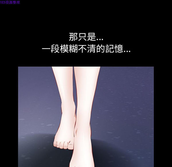 他的她 第25话 第52页