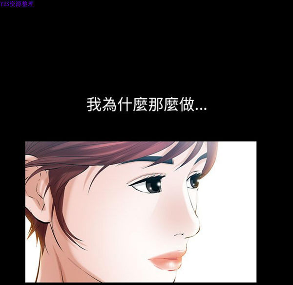 他的她 第25话 第55页