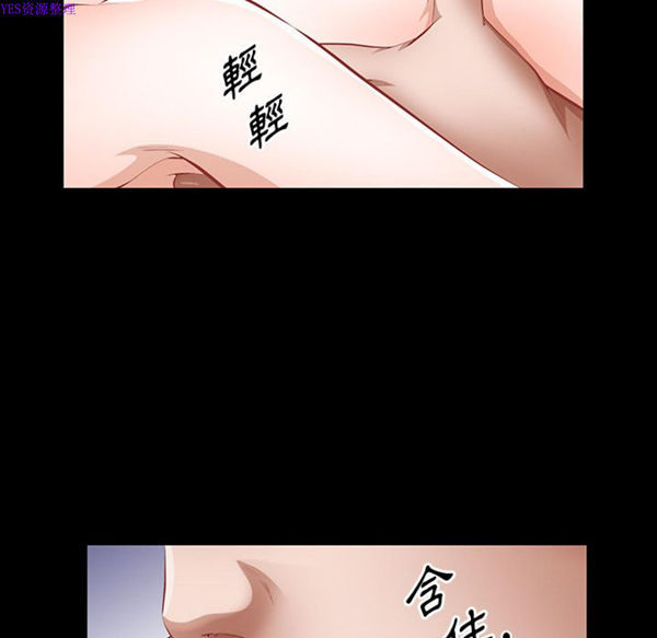 他的她 第25话 第81页