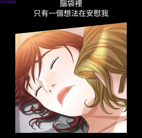 他的她 第25话 第85页