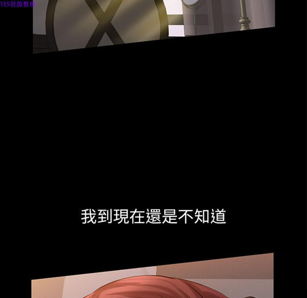 他的她 第25话 第60页