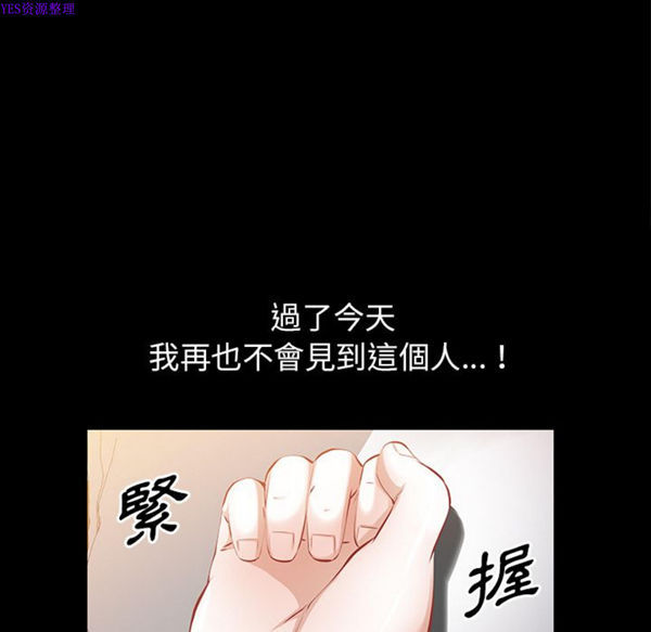 他的她 第25话 第91页