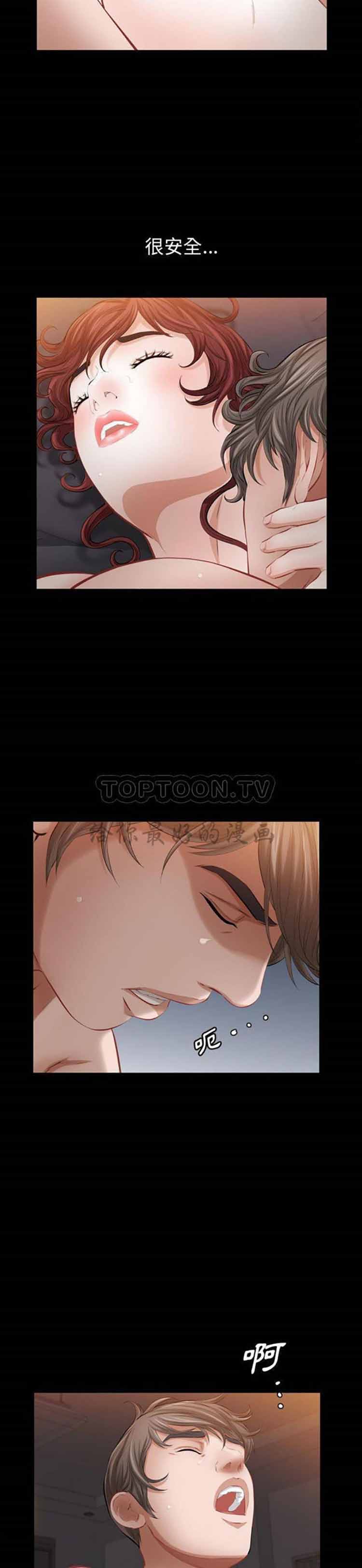 他的她 第26话 第17页