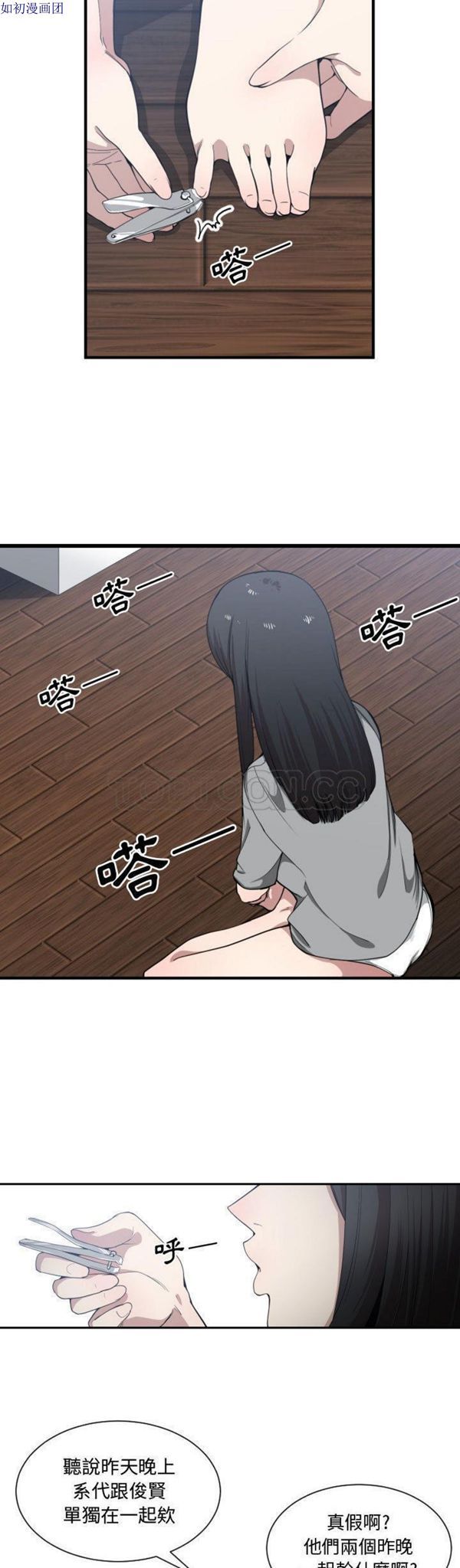 有什麽了不起的 第17话 第8页
