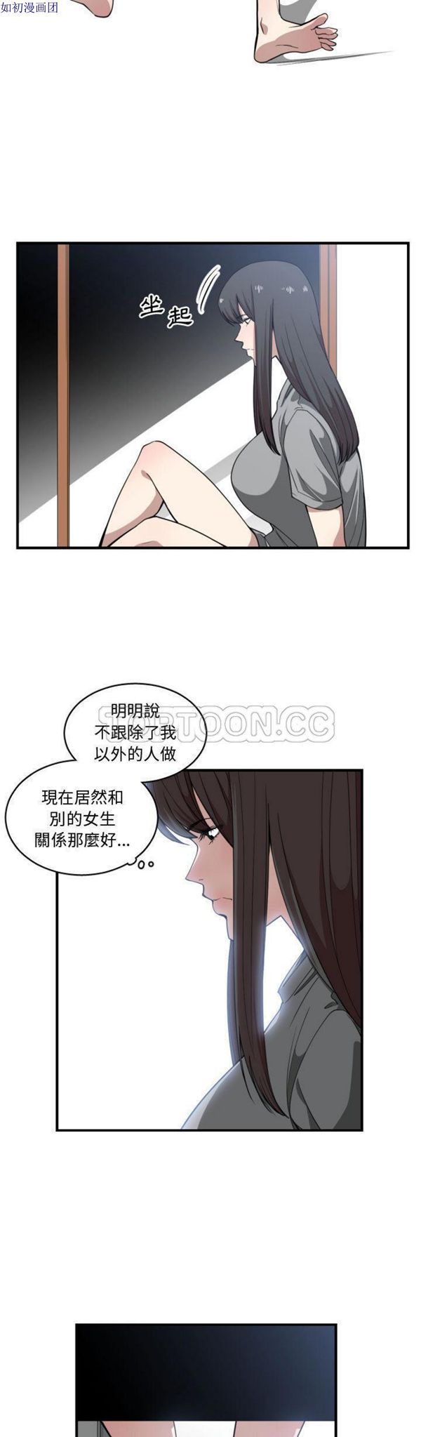 有什麽了不起的 第17话 第11页