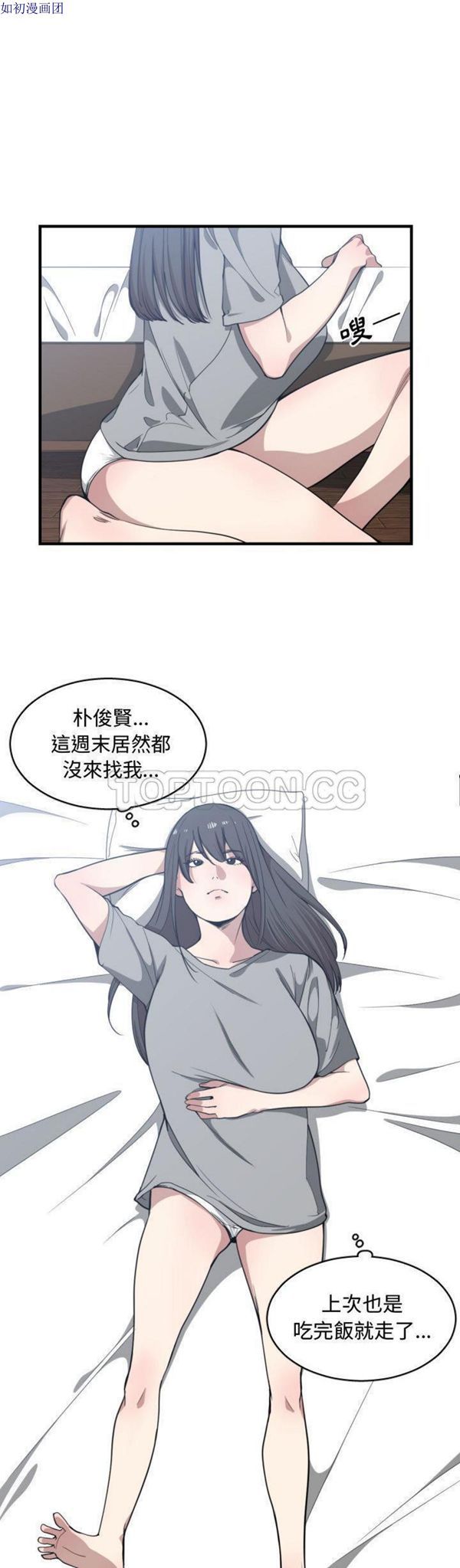 有什麽了不起的 第17话 第10页