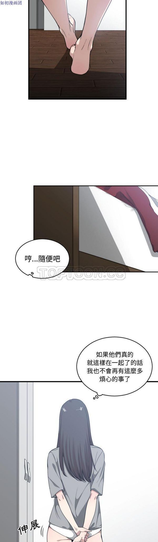 有什麽了不起的 第17话 第12页