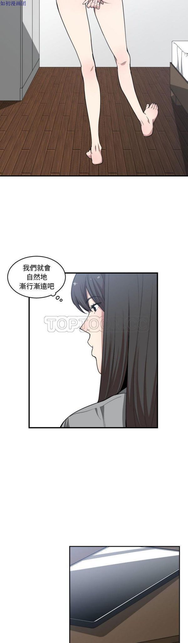 有什麽了不起的 第17话 第13页