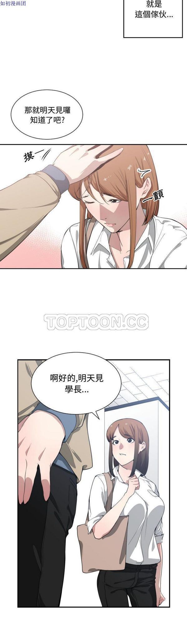 有什麽了不起的 第17话 第2页