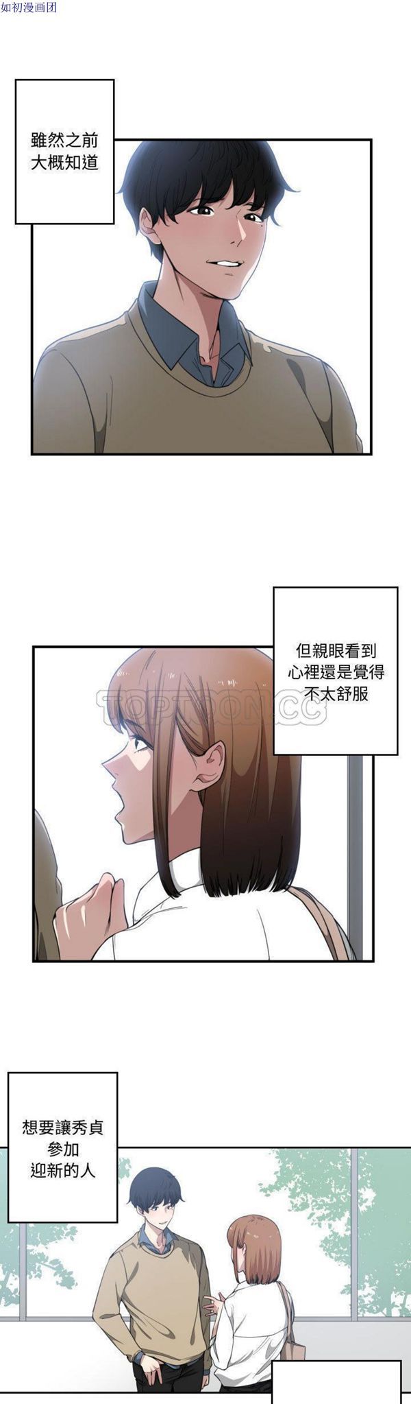 有什麽了不起的 第17话 第1页