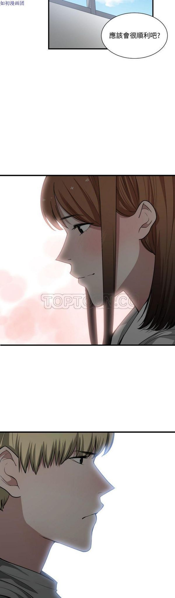 有什麽了不起的 第17话 第6页