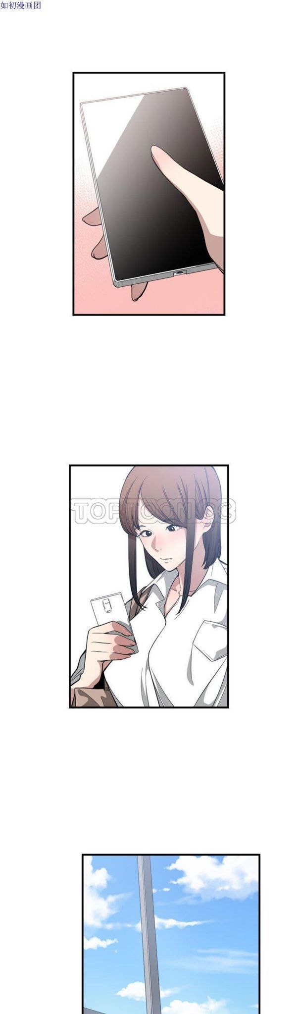 有什麽了不起的 第17话 第5页