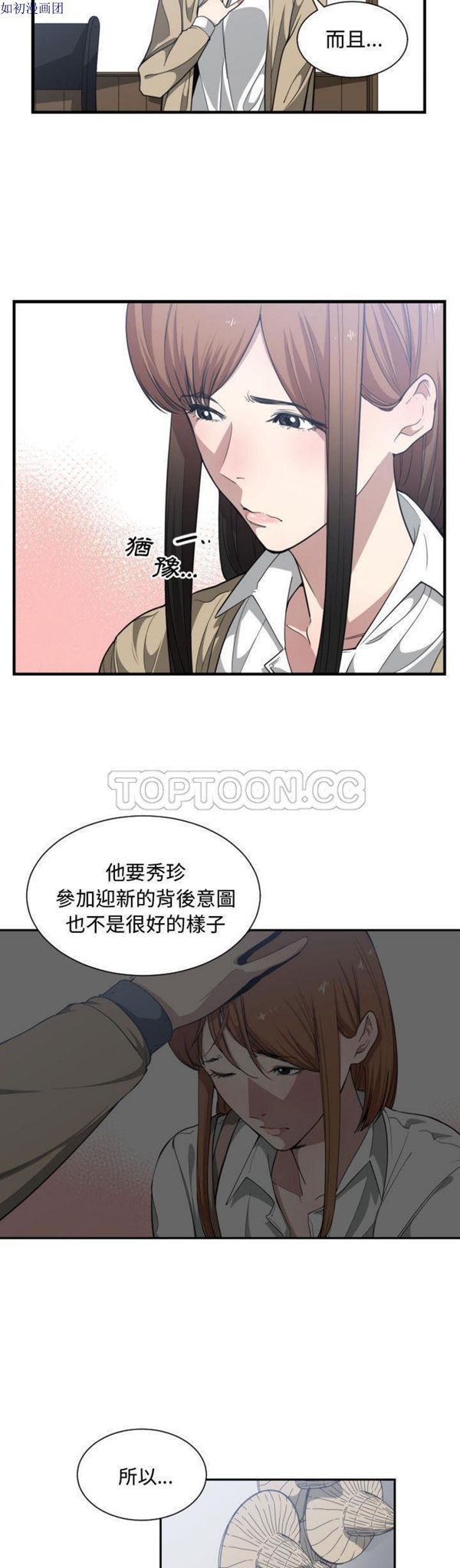 有什麽了不起的 第17话 第22页